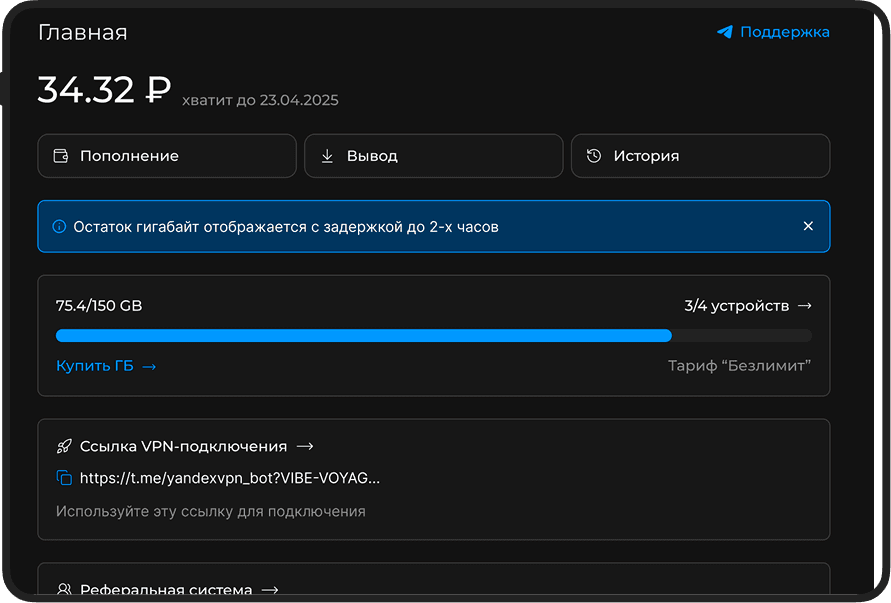 Планшет с интерфейсом приложения TensorVPN и активным VPN-подключением